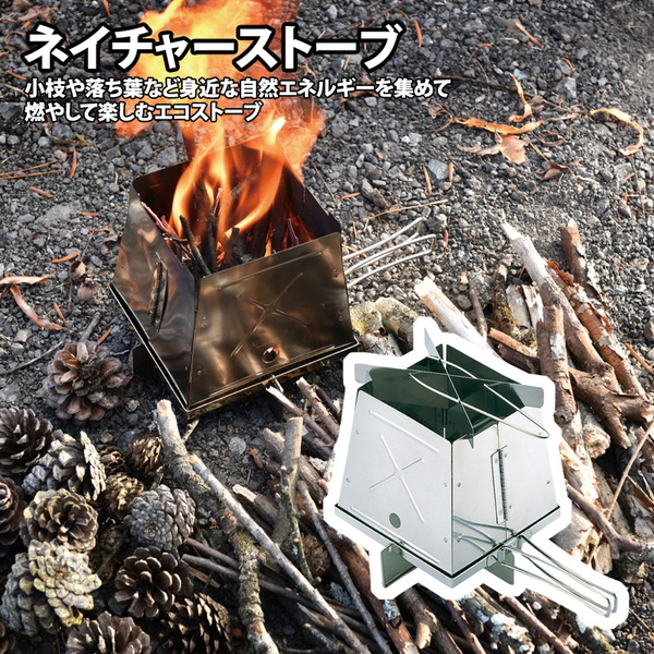 ユニフレーム(UNIFLAME) ネイチャーストーブ