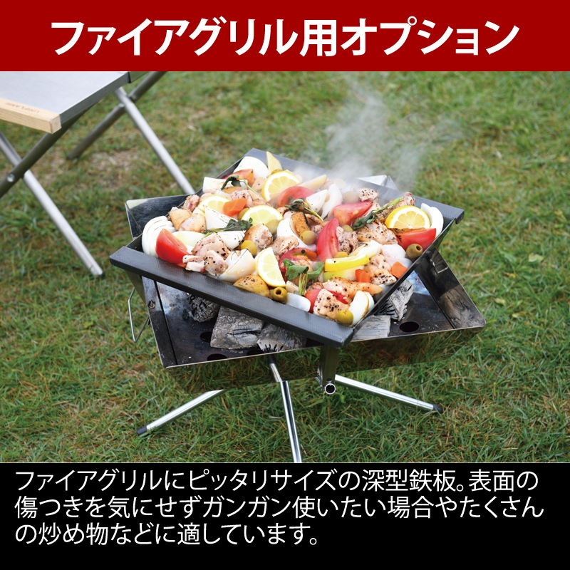 ユニフレーム(UNIFLAME) ファイアグリルエンボス鉄板