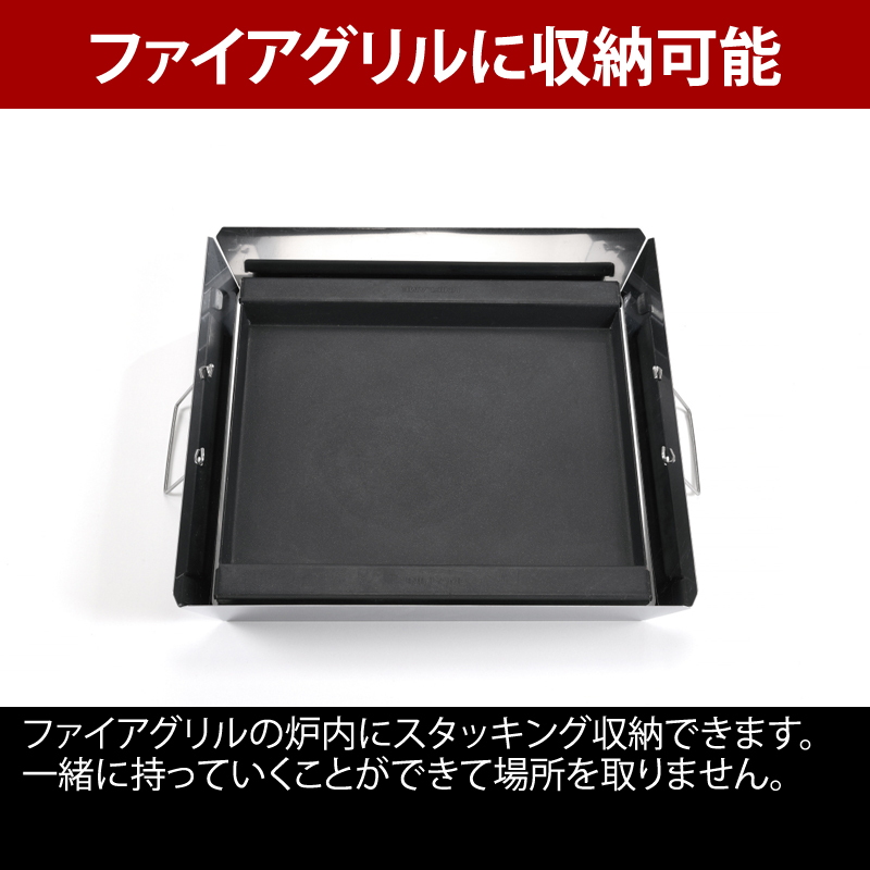 ユニフレーム(UNIFLAME) ファイアグリルエンボス鉄板