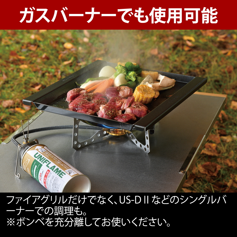 ユニフレーム(UNIFLAME) ファイアグリルエンボス鉄板