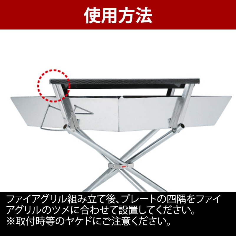 ユニフレーム(UNIFLAME) ファイアグリルエンボス鉄板