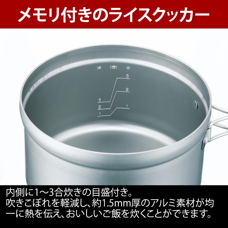 ユニフレーム(UNIFLAME) ごはんクッカープラス