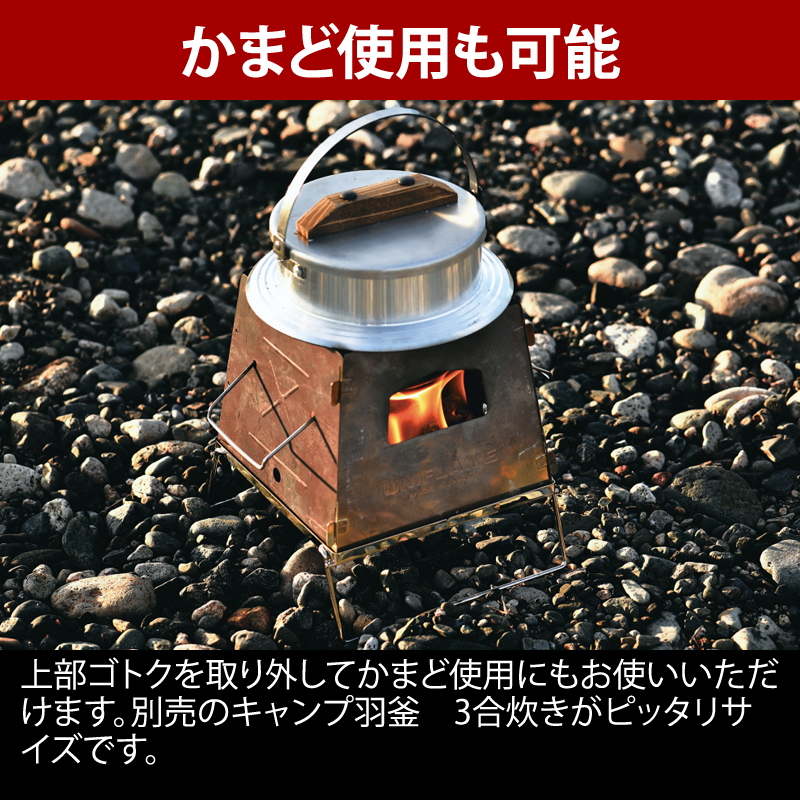 ユニフレーム(UNIFLAME) ネイチャーストーブ ラージ