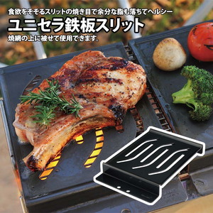 ユニセラ鉄板スリット