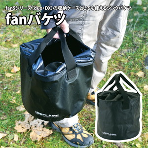 fanバケツ