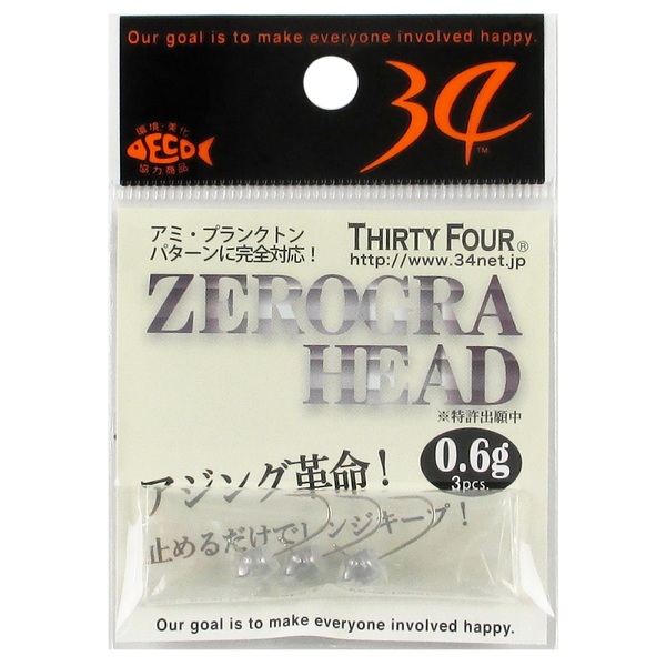 ゼログラヘッド