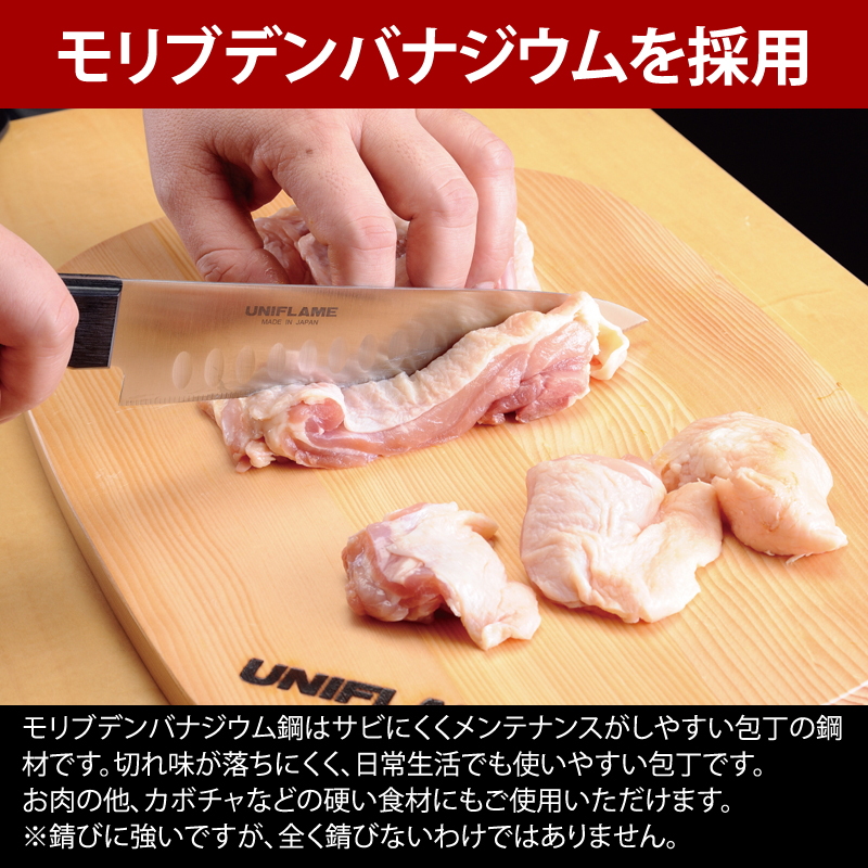 ユニフレーム(UNIFLAME) ギザ刃 牛刀