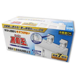 スーパー不動王ホールド