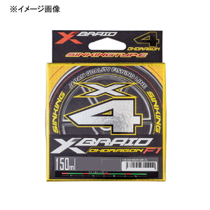 エックスブレイド オードラゴンX4 ss140 150m 0