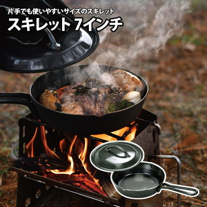 スキレット7インチ