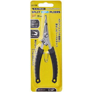 スプリットリングプライヤー