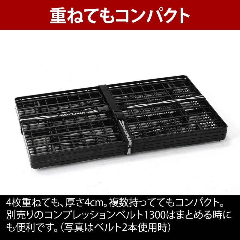 ユニフレーム(UNIFLAME) フィールドラック×3+コンプレッションベルト×2【5点セット】