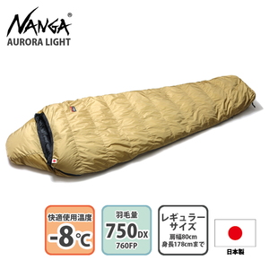 AURORA light 750DX(オーロラライト 750DX 一部店舗限定商品)