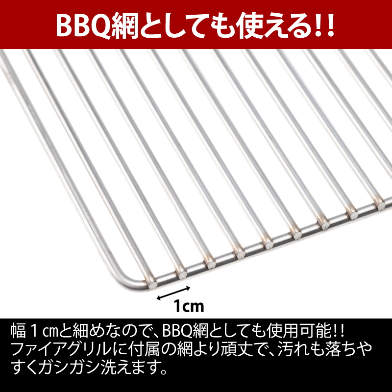 ユニフレーム(UNIFLAME) 【ナチュラムオリジナル】ファイアグリル ステンレスワイヤー網