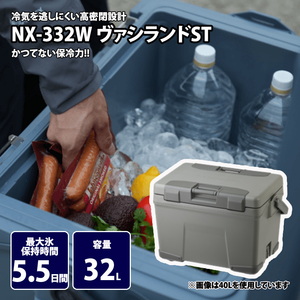 ヴァシランド ST