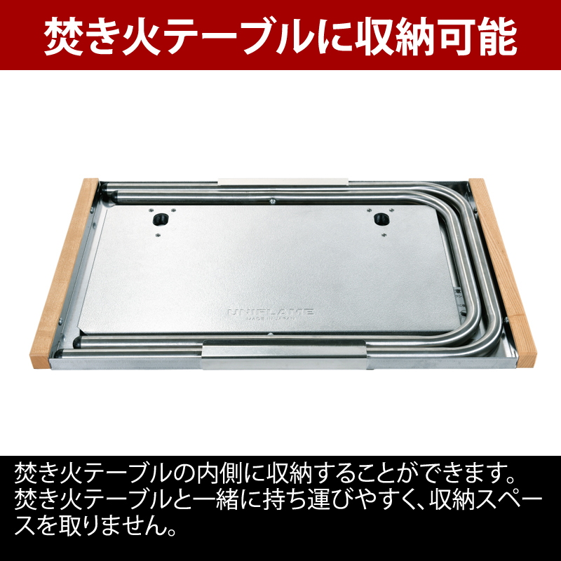 ���j�t���[��(UNIFLAME) ���΃e�[�u��+���΃e�[�u�����b�O���b�N�y2�_�Z�b�g�z