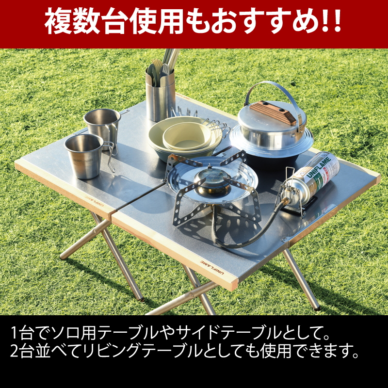 ���j�t���[��(UNIFLAME) ���΃e�[�u��+���΃e�[�u�����b�O���b�N�y2�_�Z�b�g�z