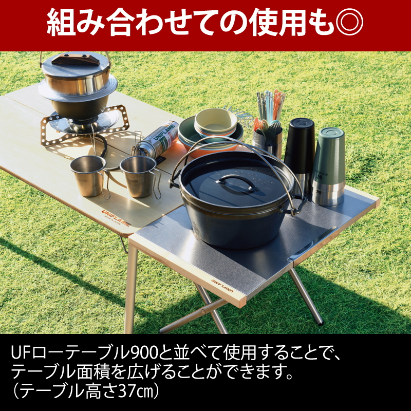 ���j�t���[��(UNIFLAME) ���΃e�[�u��+���΃e�[�u�����b�O���b�N�y2�_�Z�b�g�z