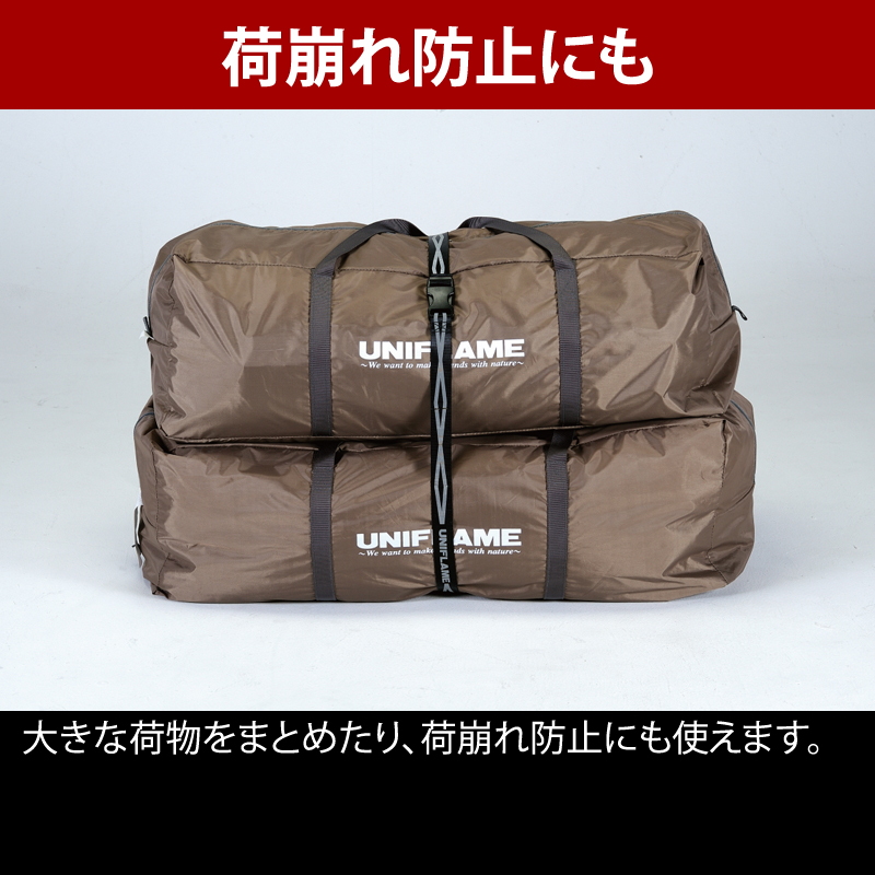 ユニフレーム(UNIFLAME) フィールドラック4枚+フィールドラックトート+コンプレッションベルト2本【7点セット】