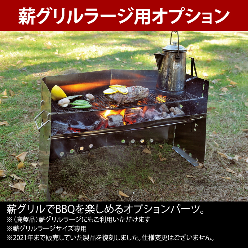 ユニフレーム(UNIFLAME) 薪グリルII ラージ+薪グリルラージ ブリッジ【2点セット】