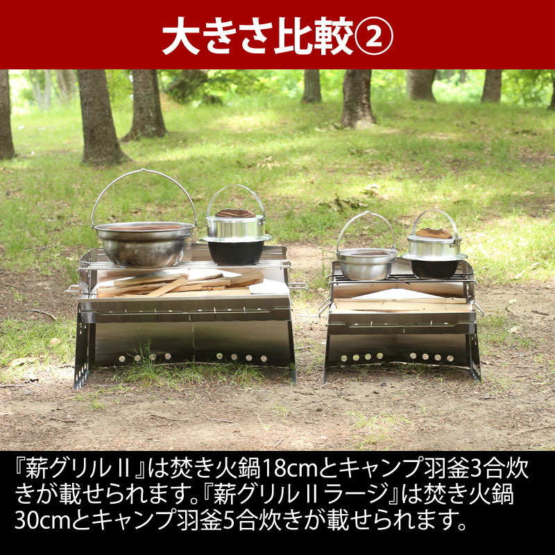 ユニフレーム(UNIFLAME) 薪グリルII ラージ+薪グリルラージ ブリッジ【2点セット】