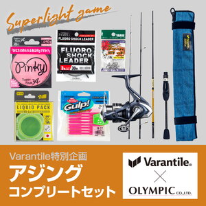 Varantile限定特別企画(アジング)コンプリートセット