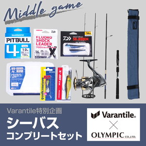 Varantile限定特別企画(シーバス)フルコンプリートセット