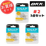 FAST SNAP(高速スナップ)-41(お得な3個セット)