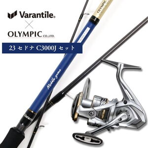 (超お得な2点セット)ミドルゲーム MGS-864ML-T+23 セドナ C3000J