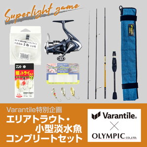 Varantile限定特別企画(エリアトラウト･川魚)コンプリートセット
