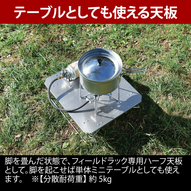 ���j�t���[��(UNIFLAME) �t�B�[���h���b�N �X�e�����X�V��III �n�[�t