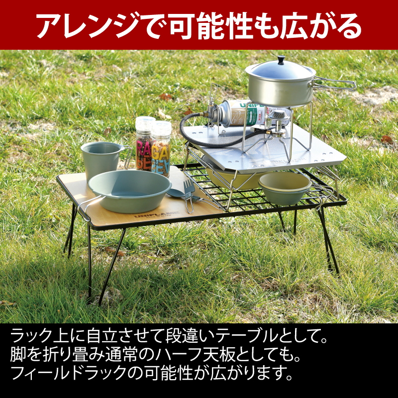 ���j�t���[��(UNIFLAME) �t�B�[���h���b�N �X�e�����X�V��III �n�[�t