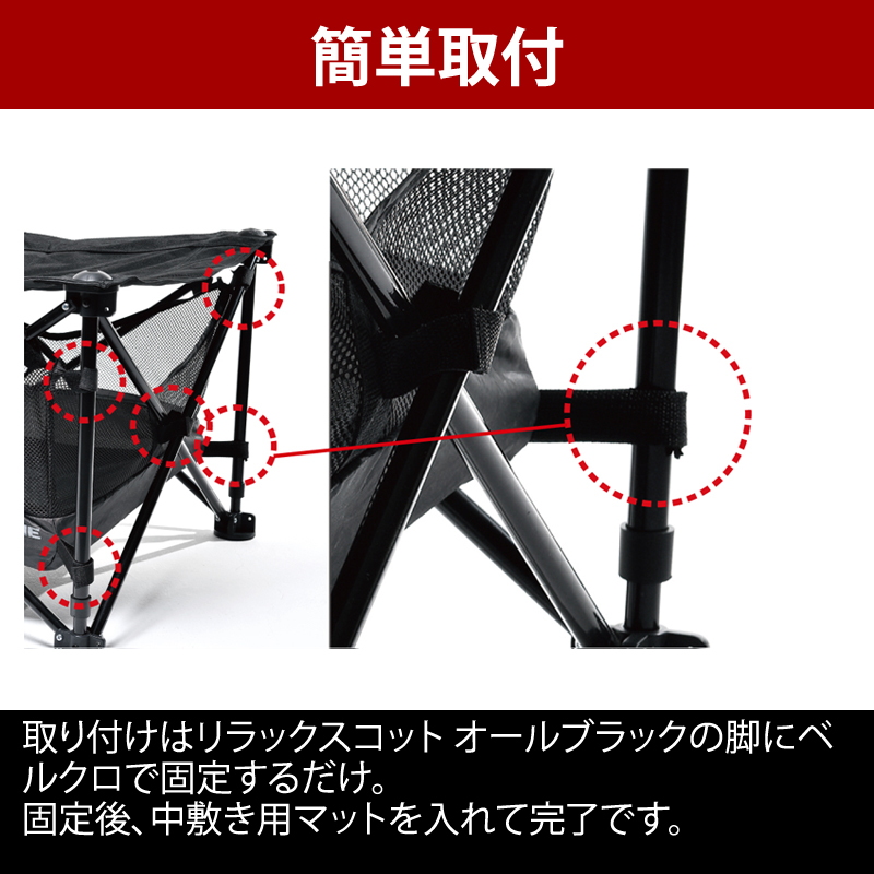 ユニフレーム(UNIFLAME) リラックスコット レッグキャビネット