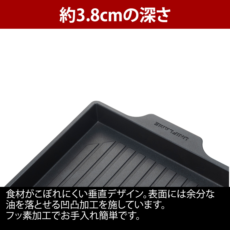 ユニフレーム(UNIFLAME) US-1900 グリルプレート