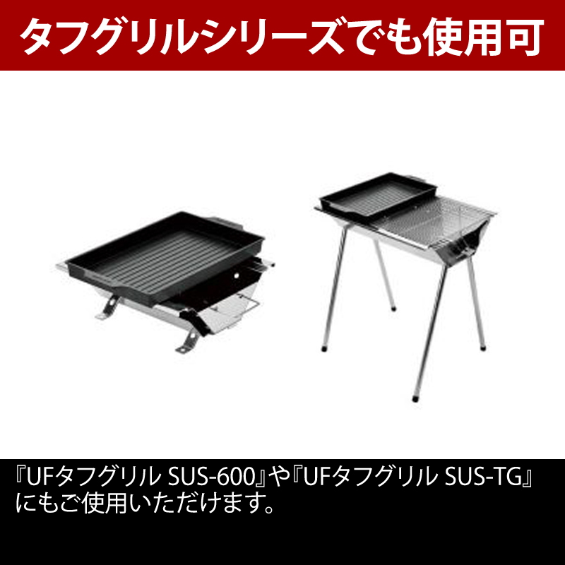 ユニフレーム(UNIFLAME) US-1900 グリルプレート