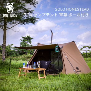 SOLO HOMESTEAD TC キャンプテント　煙突口あり