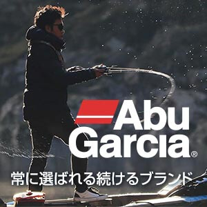 100年にわたり世界中のアングラーから敬意とともに選ばれ続けるブランド「アブガルシア」