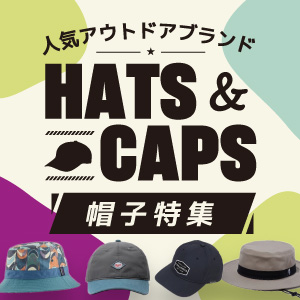 ハット・キャップ・帽子特集