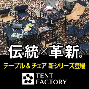 TENT FACTORY(テントファクトリー) カスタムシリーズ