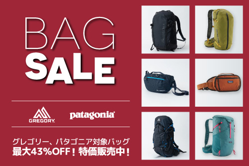 グレゴリー・パタゴニア　バッグセール2026
