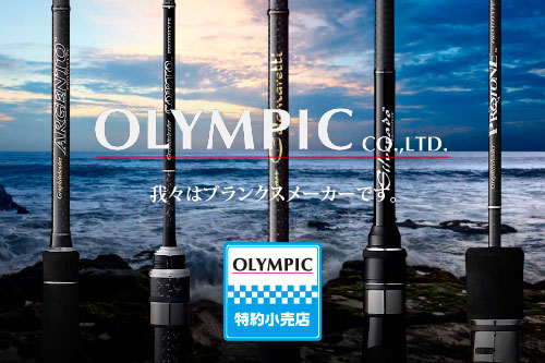 オリムピック(OLYMPIC)