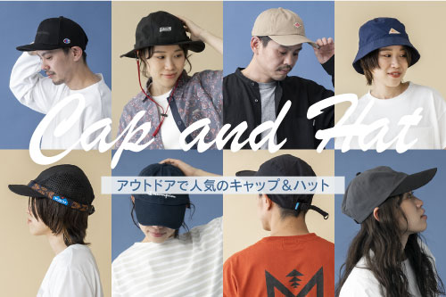 アウトドアで人気のキャンプ＆ハット