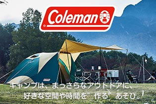 Coleman（コールマン） ブランドページ