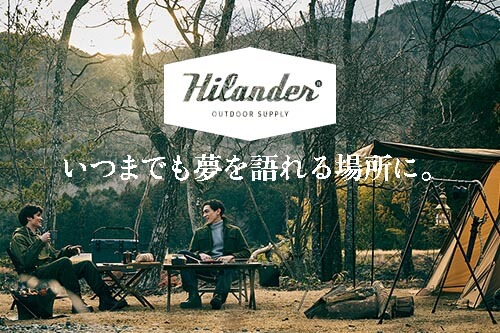 ハイランダー公式