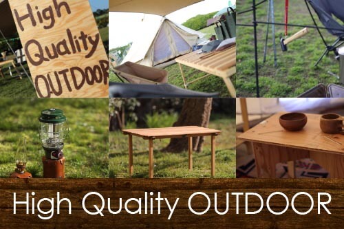 自分だけのこだわり空間をつくるこだわりキャンプアイテム