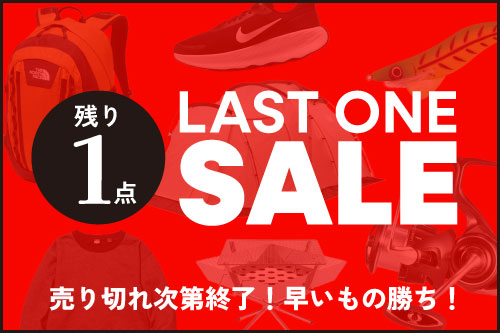 残り1点限りアイテム