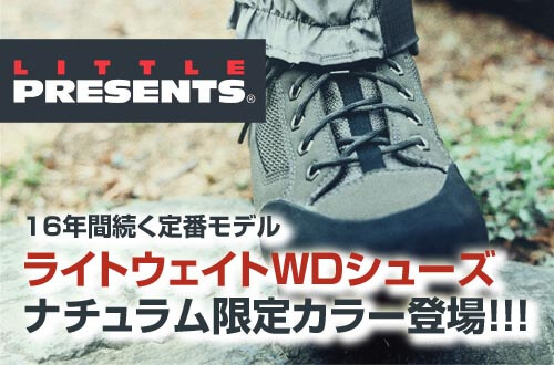 ライトウェイトWDシューズ　ナチュラム限定カラー登場!