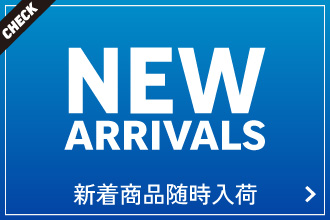 NEW！新着商品続々入荷中！
