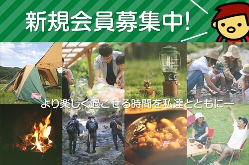 3%以上のポイント還元とお得情報をゲットできる会員登録はこちら