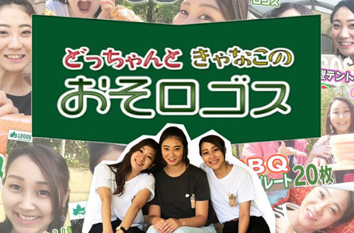 どっちゃんときゃなこのおそロゴス